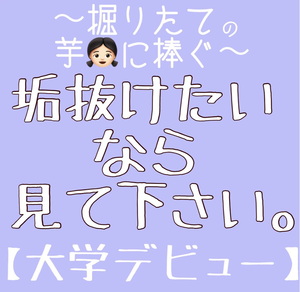 脱色クリーム 敏感肌用/エピラット/ムダ毛ケアを使ったクチコミ（1枚目）