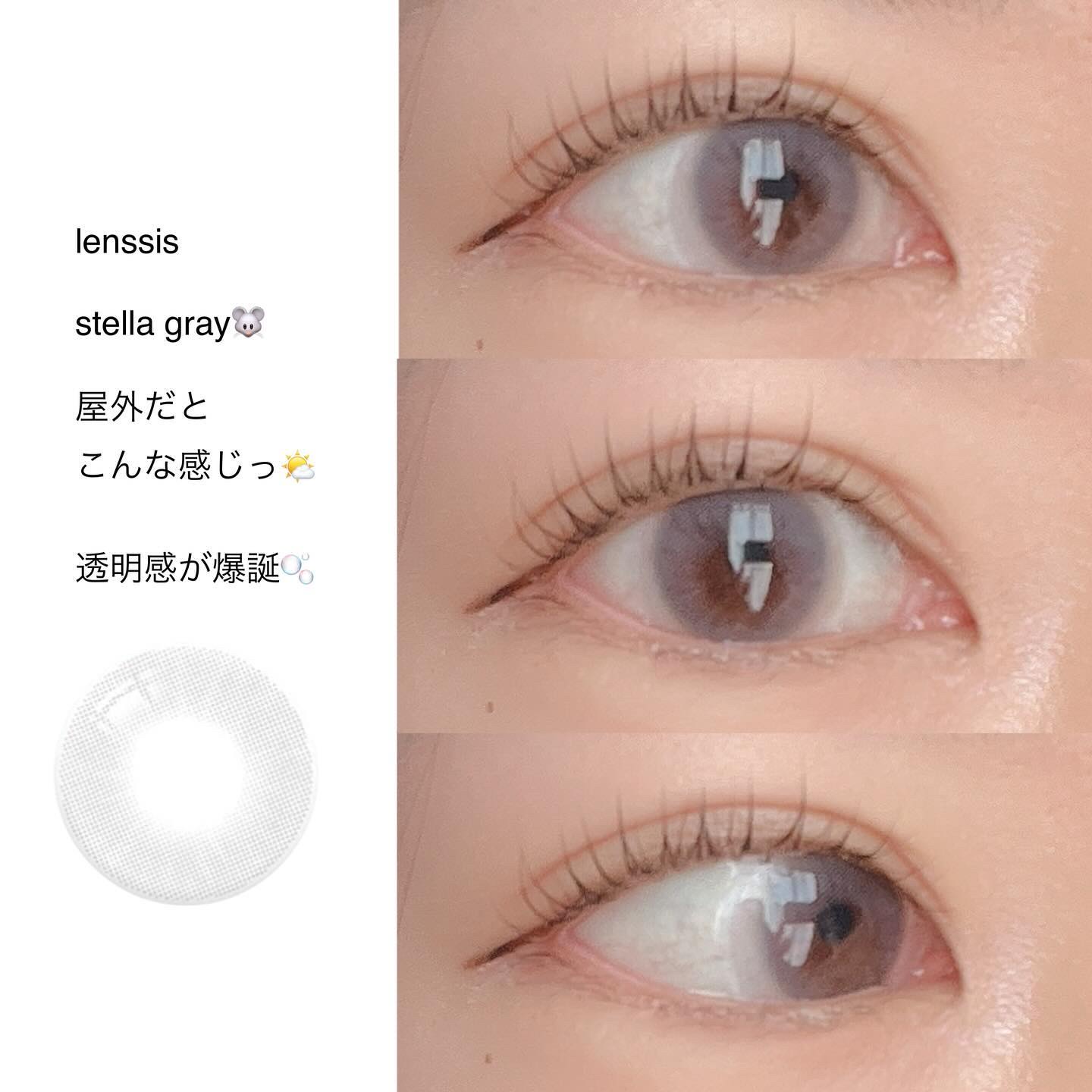 ステラシリーズ/LENSSIS/カラーコンタクトレンズを使ったクチコミ（1枚目）