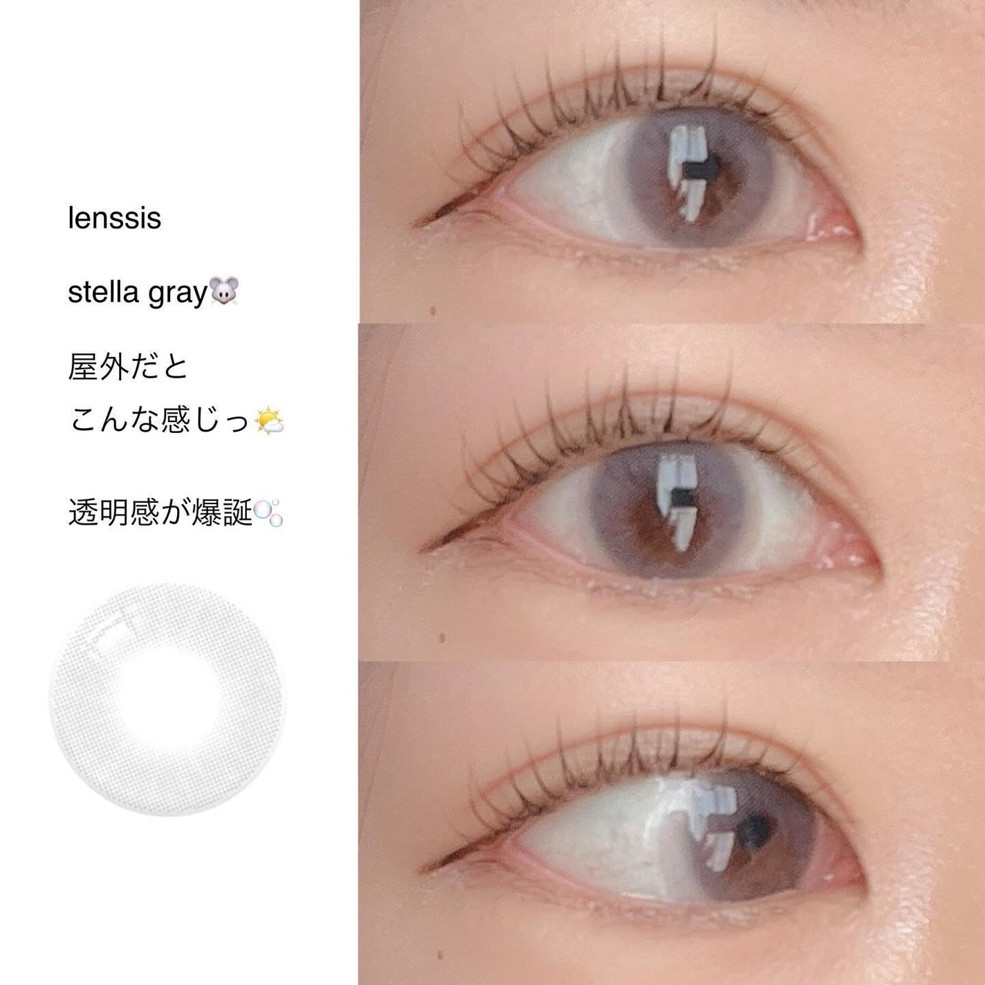 ステラシリーズ/LENSSIS/カラーコンタクトレンズを使ったクチコミ(1枚目)