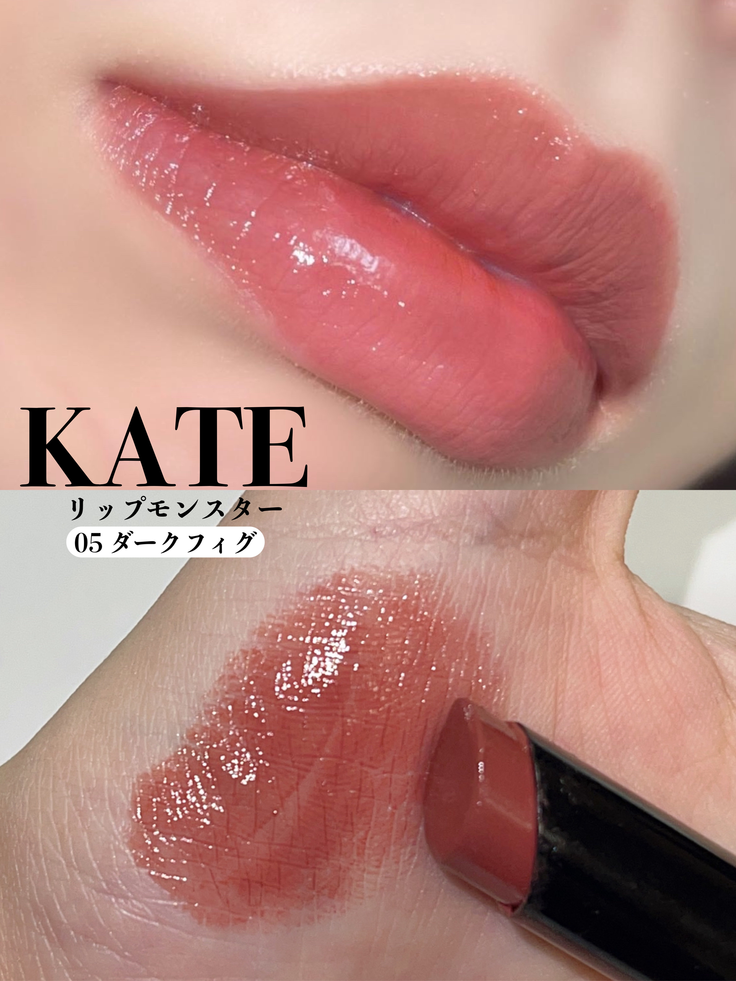 CHANEL・ADDICTION・KATE・THREE・AMUSEの口紅・グロス・リップ