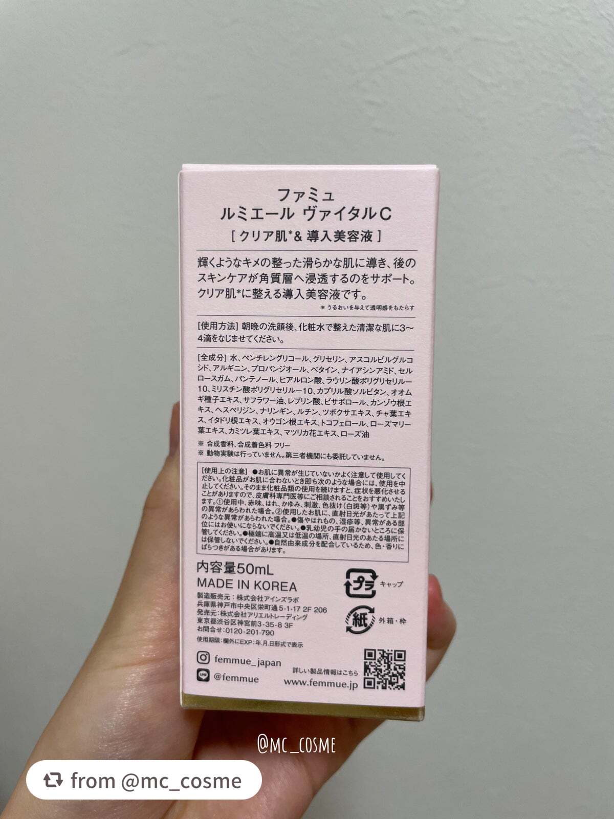 ルミエール ヴァイタルC/FEMMUE/ブースター・導入液を使ったクチコミ(5枚目)