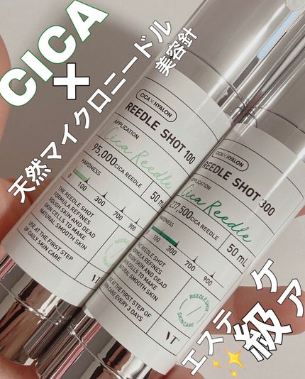 リードルショット100/VT/美容液を使ったクチコミ(1枚目)