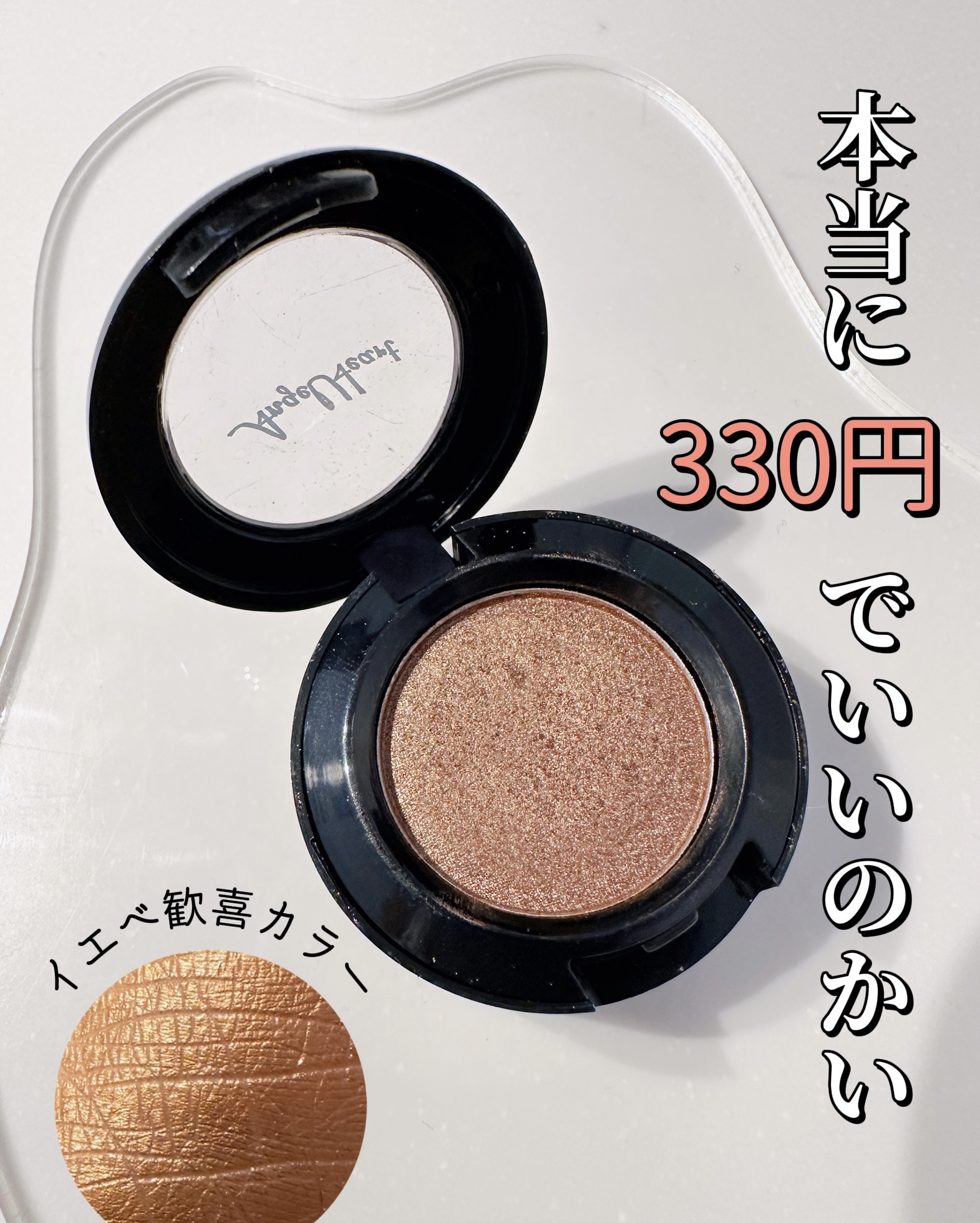 エンジェル ハート アイカラーズ 04 テラコッタブラウン/エンジェルハート/単色アイシャドウを使ったクチコミ（1枚目）