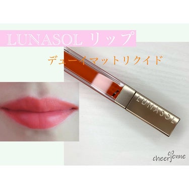 デューイマットリクイド/LUNASOL/口紅を使ったクチコミ（1枚目）