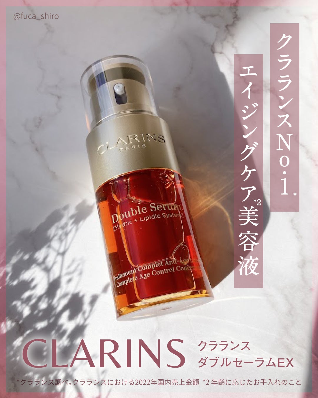 ダブル セーラム EX/CLARINS/美容液を使ったクチコミ(1枚目)