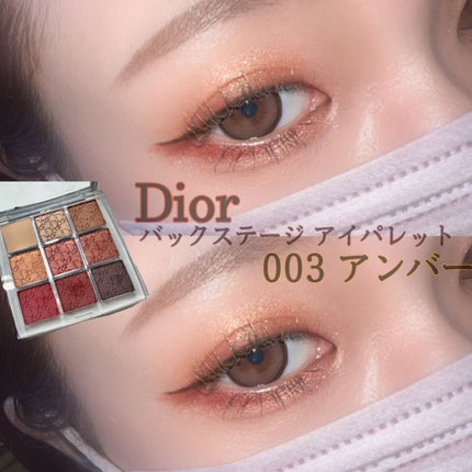 ディオール バックステージ アイ パレット/Dior/アイシャドウパレットを使ったクチコミ(1枚目)