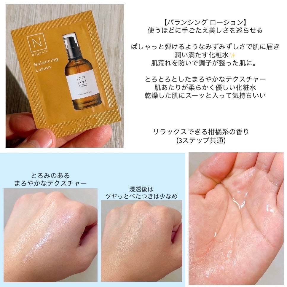 N organic Basic コンディショニング VCエッセンス/N organic/美容液を使ったクチコミ(2枚目)