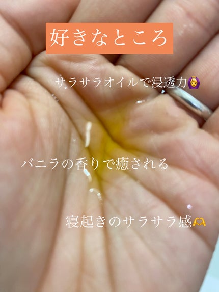 モロッカンオイル トリートメント/モロッカンオイル/ヘアオイルを使ったクチコミ(2枚目)