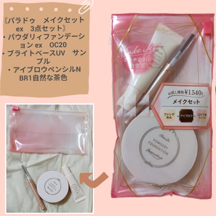 アイブロウペンシルN/パラドゥ/アイブロウペンシルを使ったクチコミ(10枚目)