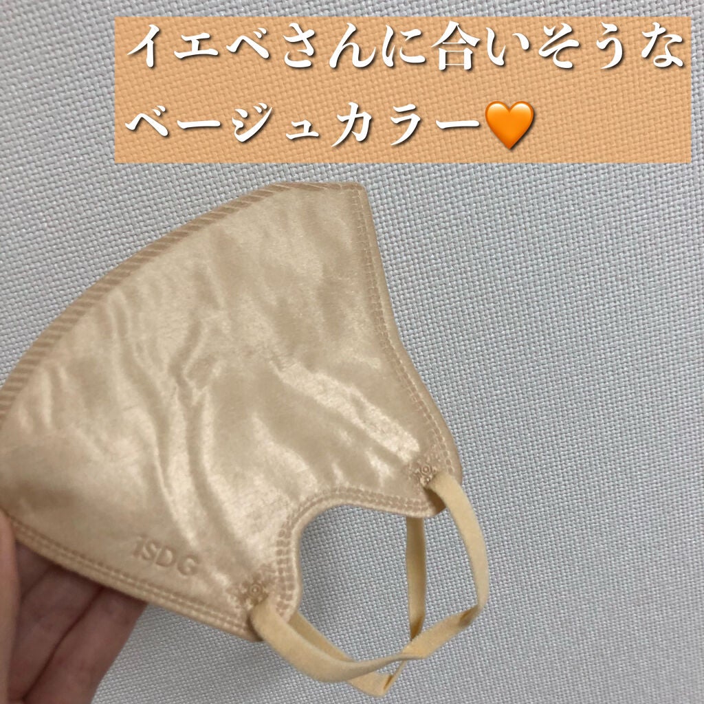 スパンレース不織布カラーマスク/ISDG 医食同源ドットコム/マスクを使ったクチコミ(3枚目)