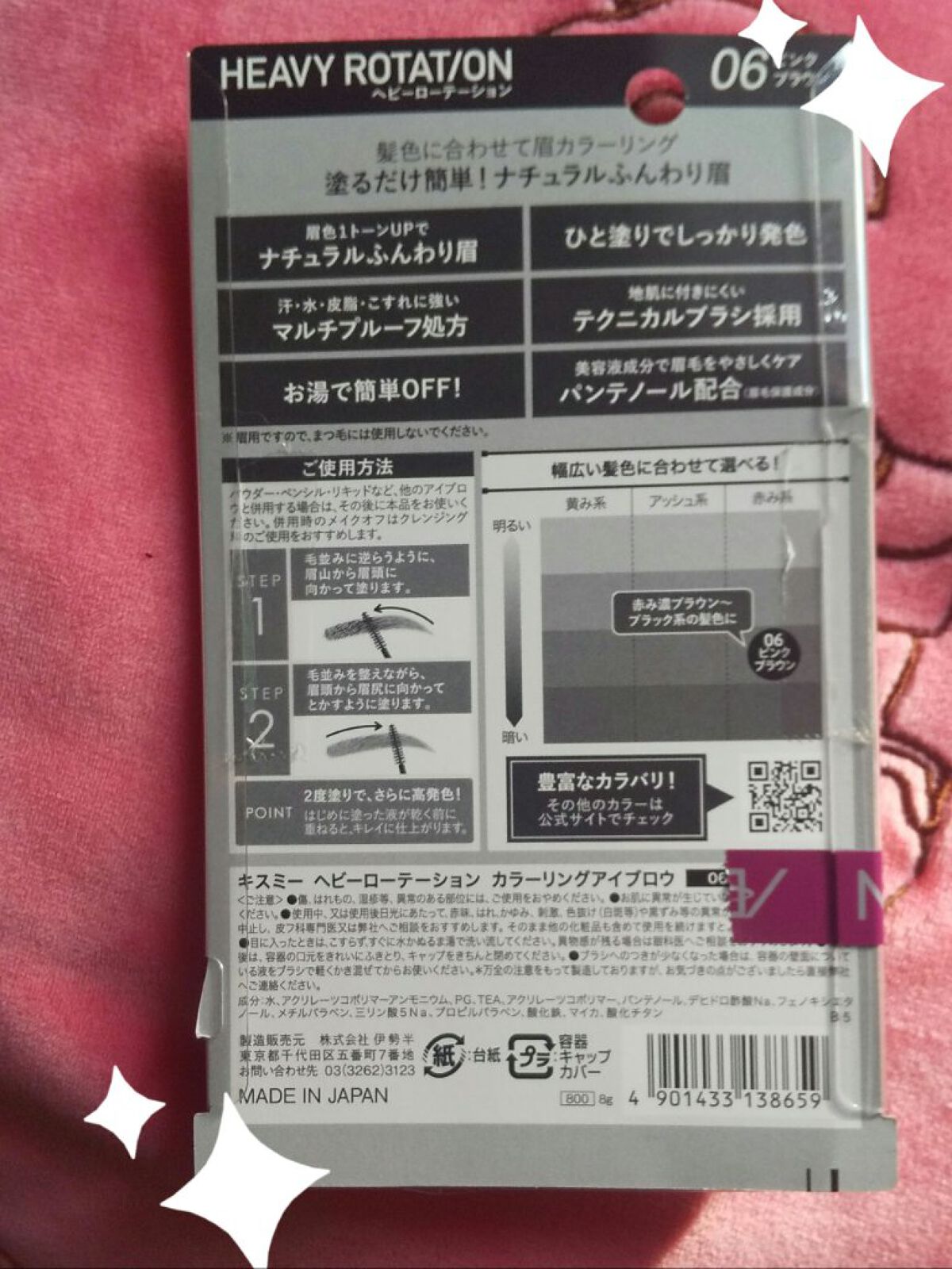 カラーリングアイブロウ/ヘビーローテーション/眉マスカラを使ったクチコミ（2枚目）