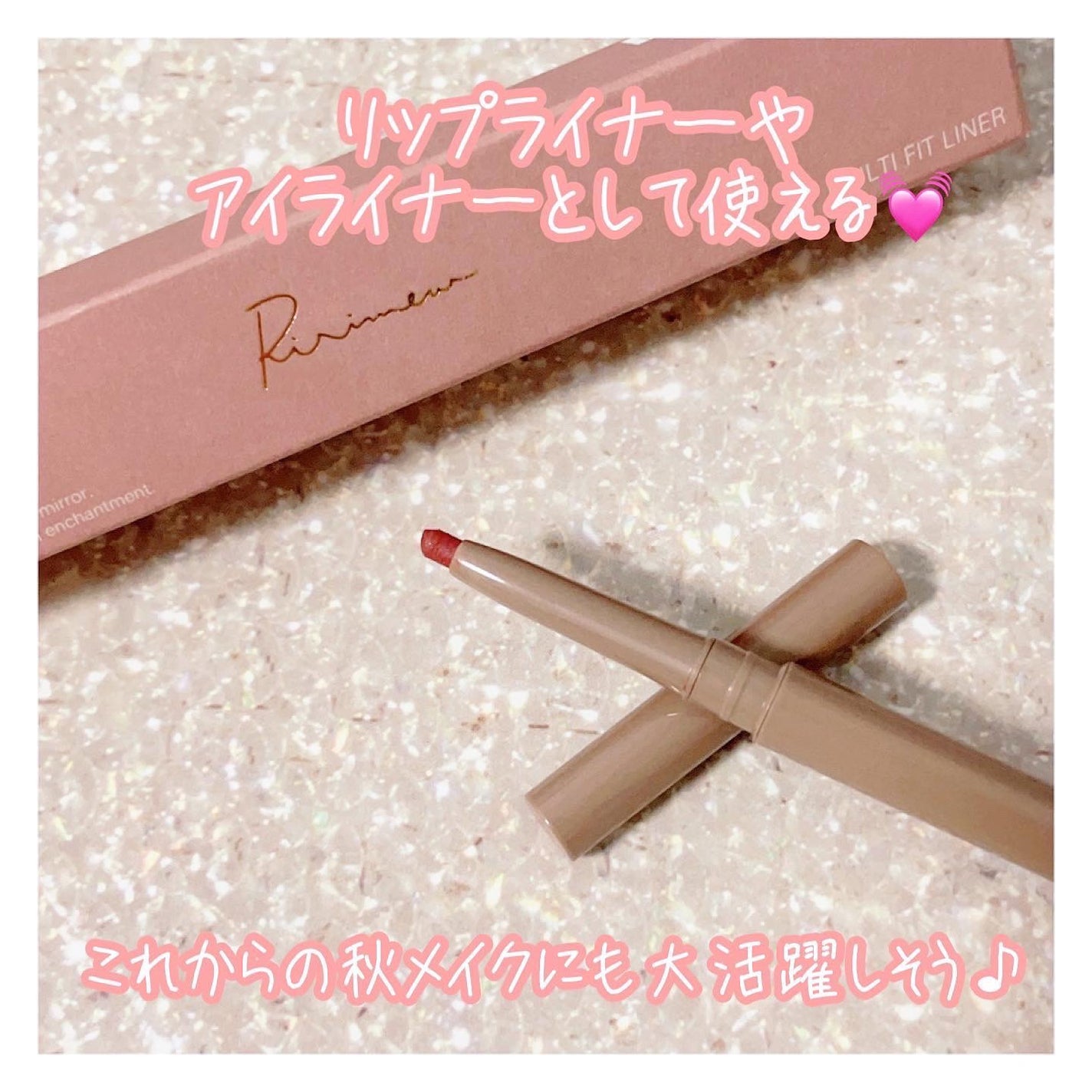マルチフィットライナー/Ririmew/ペンシルアイライナーを使ったクチコミ(4枚目)