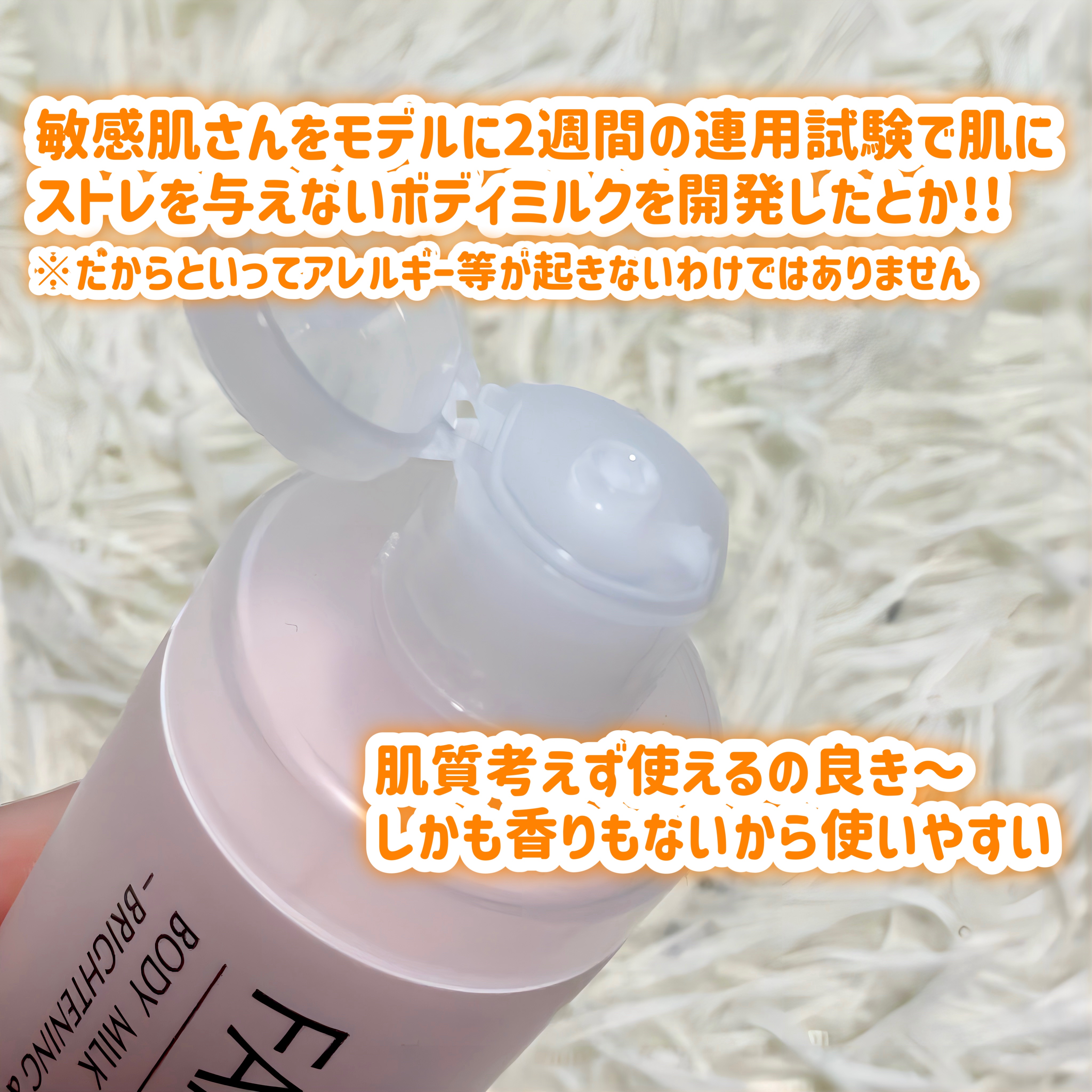 ボディミルク ブライトニング＆エイジングケア＜医薬部外品＞ 150g/ファンケル/ボディミルクを使ったクチコミ（3枚目）