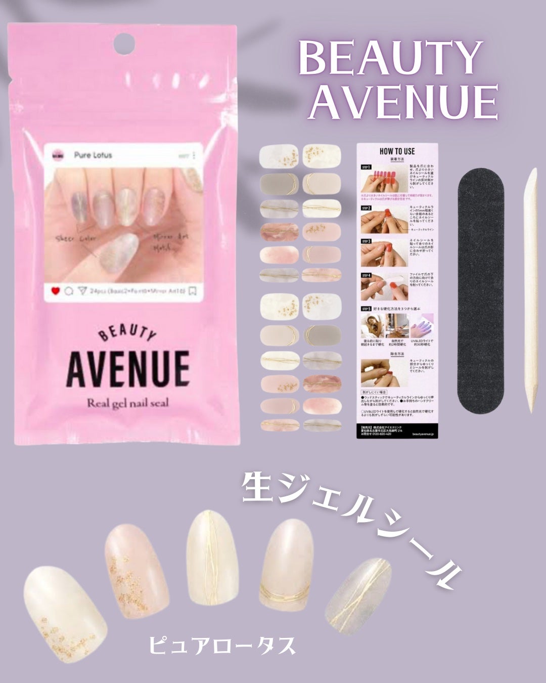 リアルジェルネイルシール/BEAUTY AVENUE/ネイルシールを使ったクチコミ(1枚目)