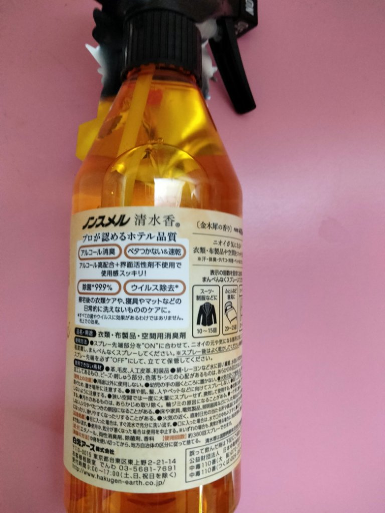 ノンスメル 金木犀/白元アース/ファブリックミストを使ったクチコミ（2枚目）