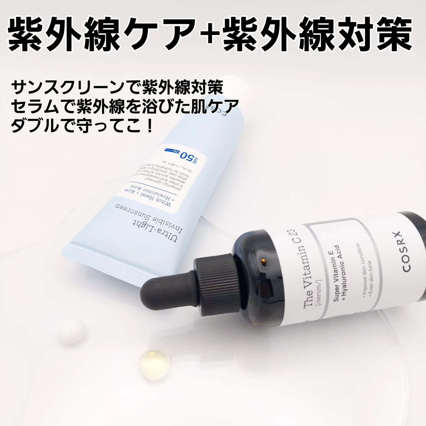 RXザ・ビタミンC23セラム/COSRX/美容液を使ったクチコミ（2枚目）