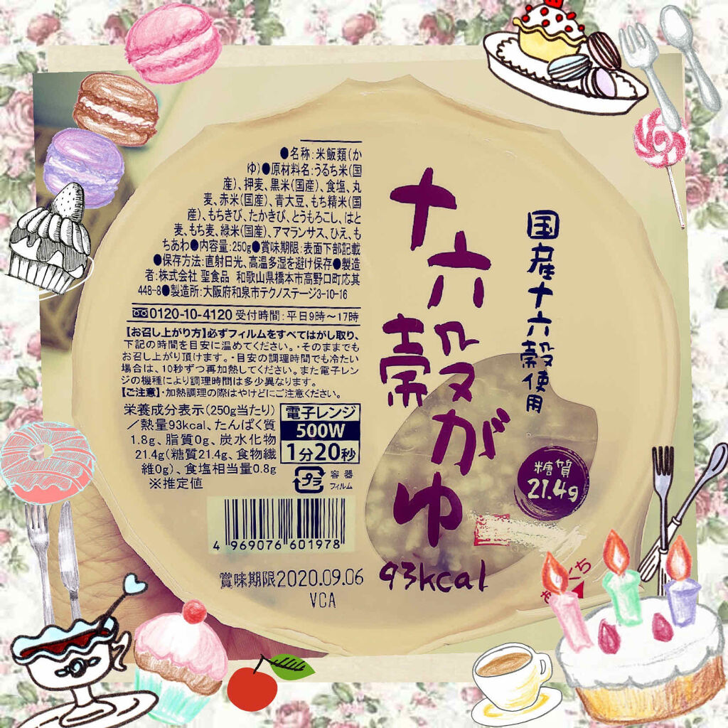 購入品/その他を使ったクチコミ（1枚目）