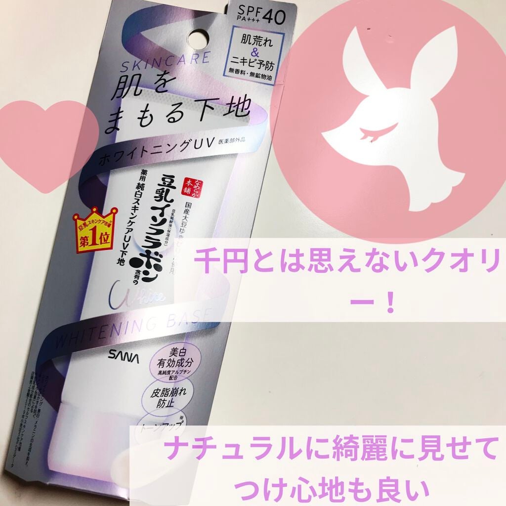 薬用 アクネケア ポアカバーベース/DHC/化粧下地を使ったクチコミ(1枚目)