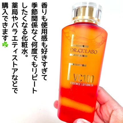 VC100エッセンスローション EX/ドクターシーラボⓇ/化粧水を使ったクチコミ(7枚目)