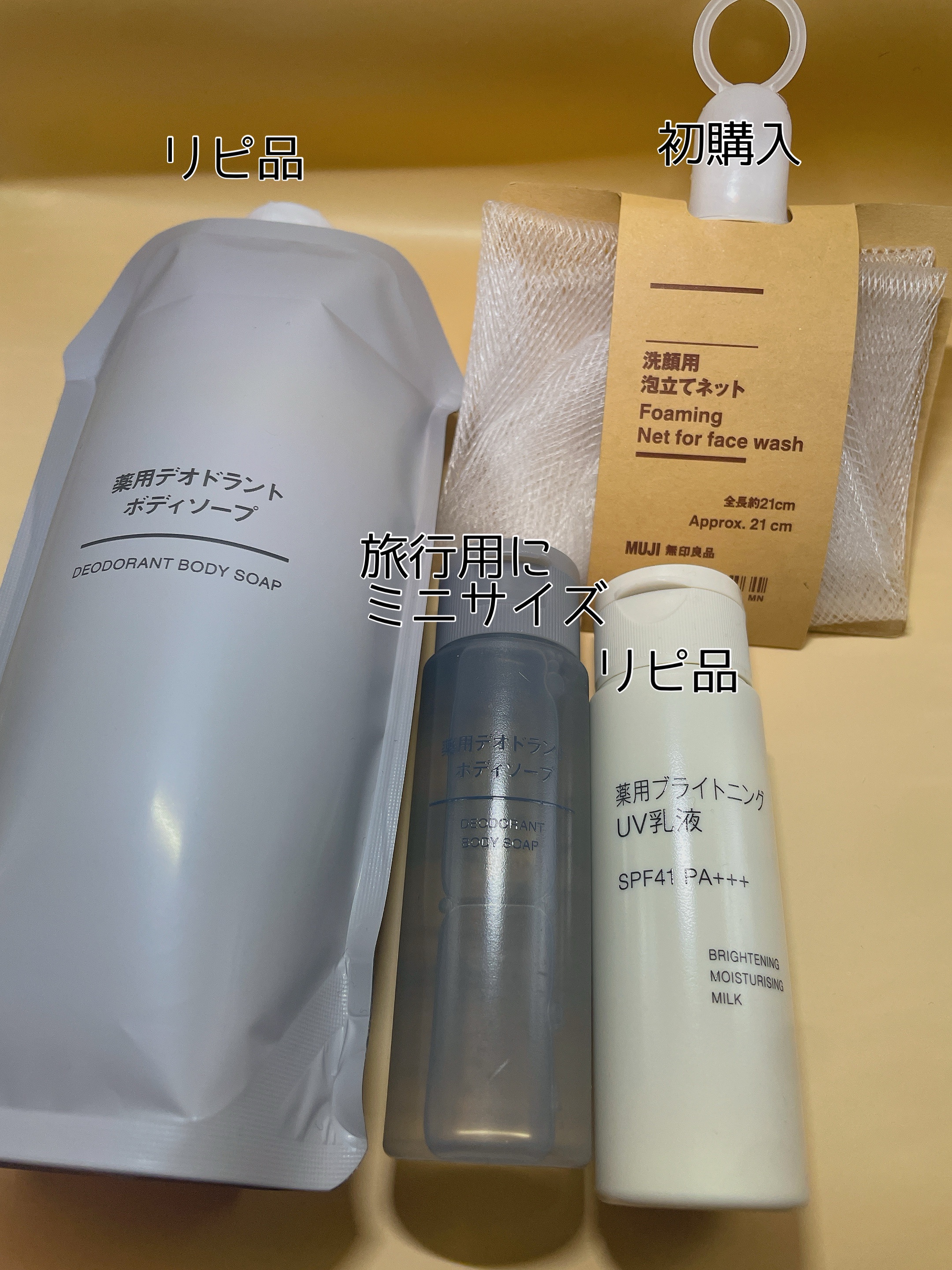 洗顔用泡立てネット/無印良品/その他スキンケアグッズを使ったクチコミ（2枚目）