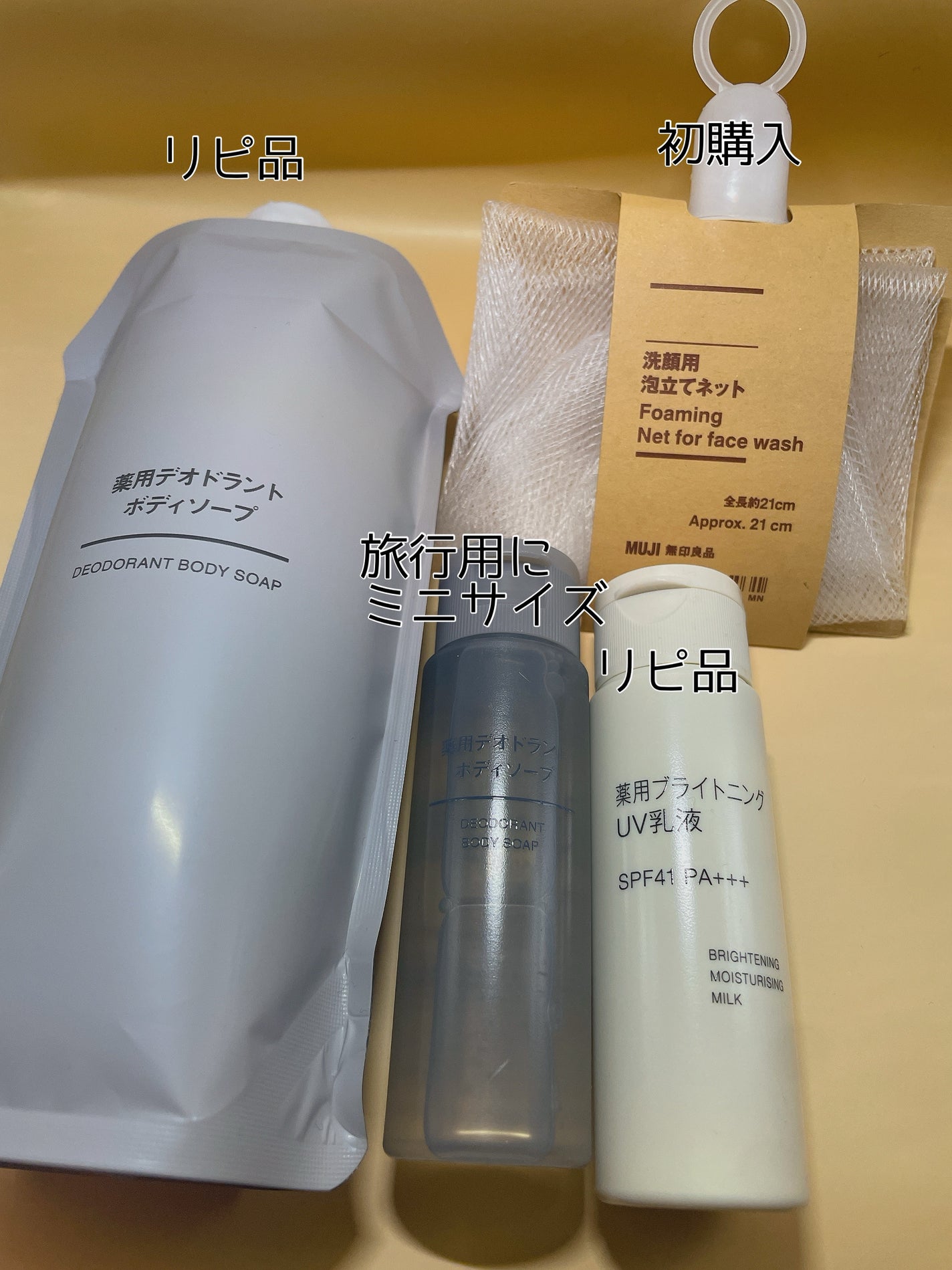 洗顔用泡立てネット/無印良品/その他スキンケアグッズを使ったクチコミ(2枚目)