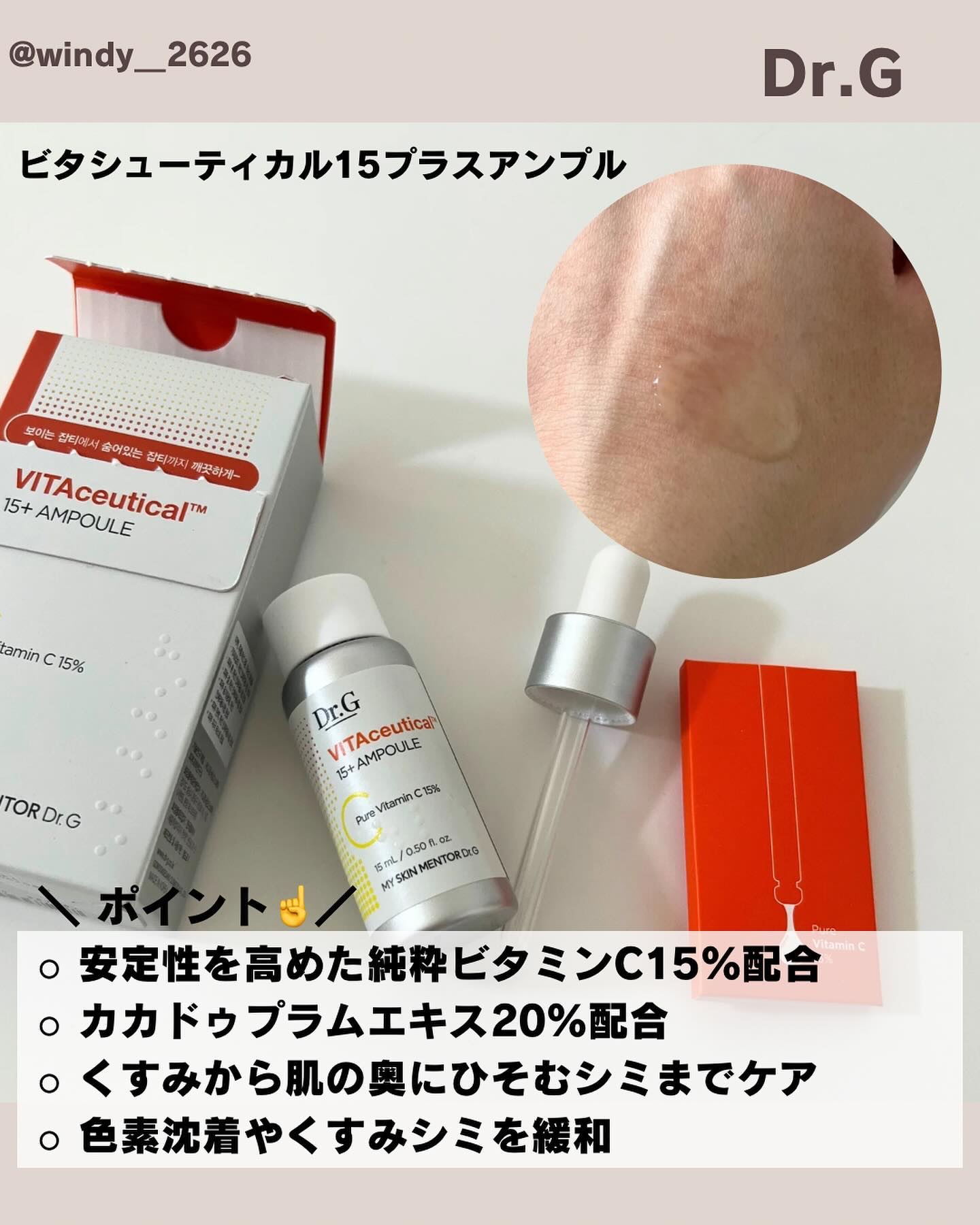 ビタシューティカル7＋ラディアンスクリーム/Dr.G/フェイスクリームを使ったクチコミ（2枚目）