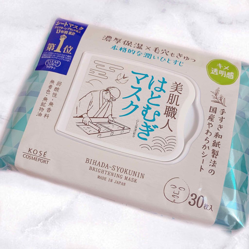 クリアターン 美肌職人 はとむぎマスク/クリアターン/シートマスク・パックを使ったクチコミ（1枚目）