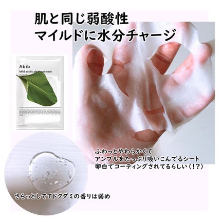 弱酸性pHシートマスク ドクダミフィット/Abib /シートマスク・パックを使ったクチコミ(3枚目)