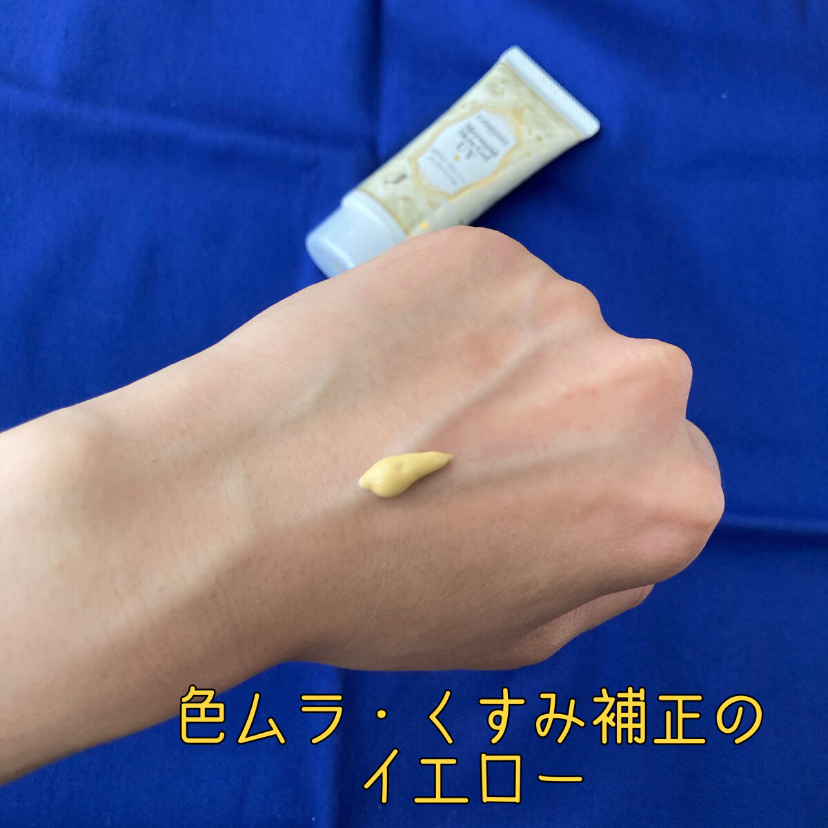 マーメイドスキンジェルUV/キャンメイク/日焼け止めジェルを使ったクチコミ（2枚目）