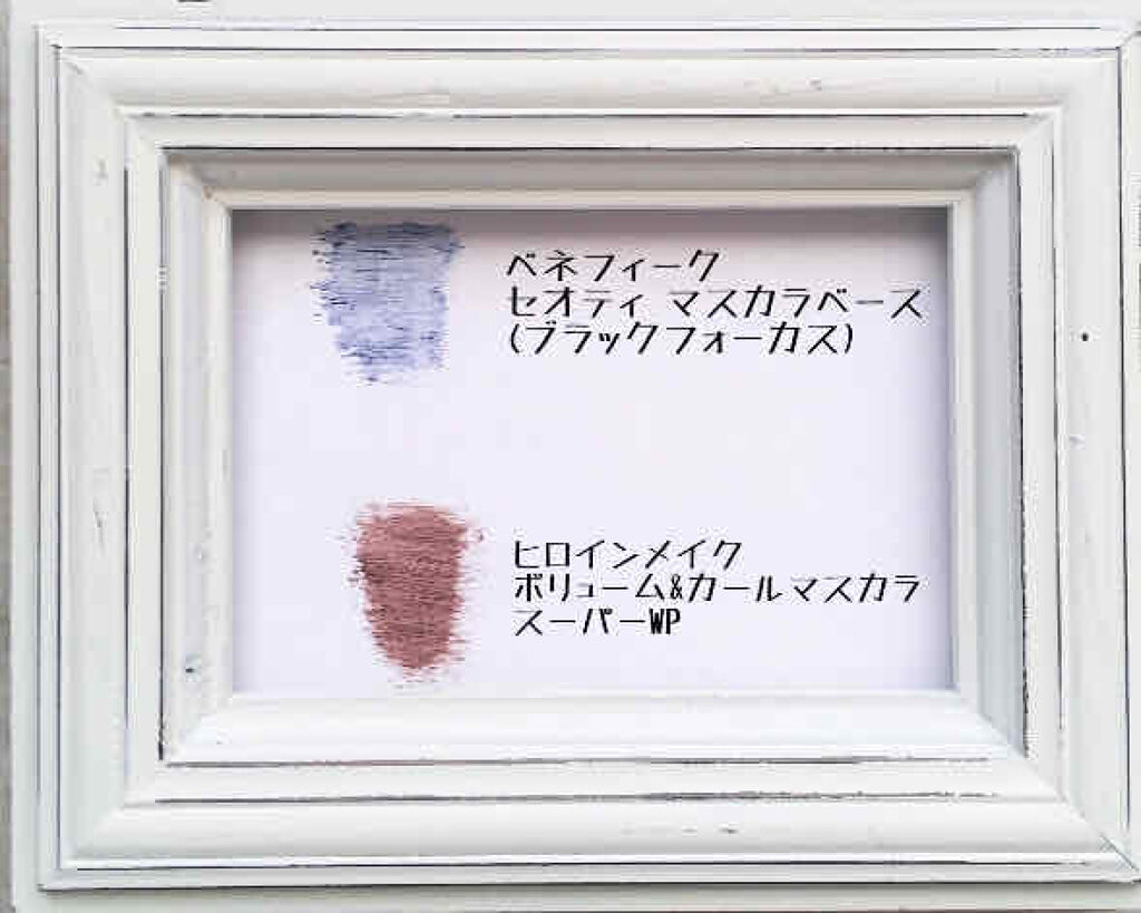 ボリューム＆カールマスカラ スーパーWP/ヒロインメイク/マスカラを使ったクチコミ（3枚目）