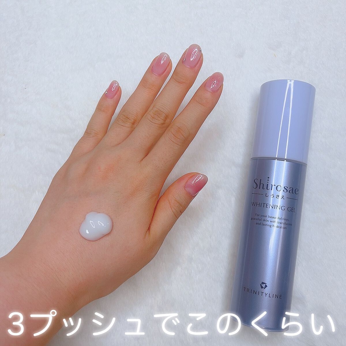 しろさえ ホワイトニングジェル/トリニティーライン/オールインワン化粧品を使ったクチコミ（2枚目）