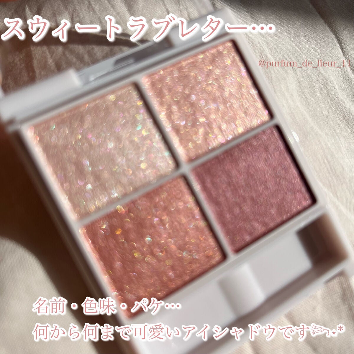 シルキースフレアイズ/キャンメイク/アイシャドウパレットを使ったクチコミ(6枚目)