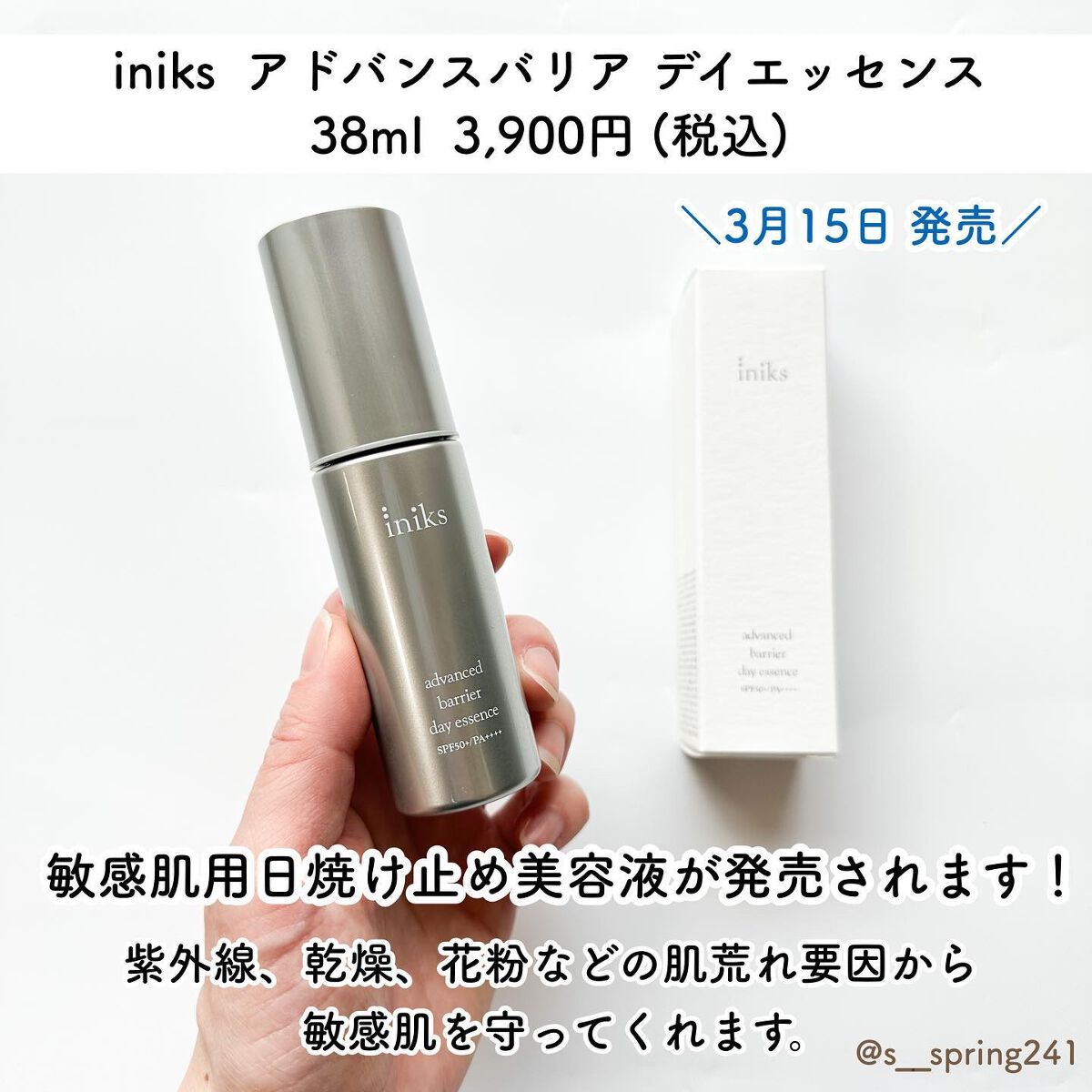 Sato♡ on LIPS 「..━━━━━━━━━━━━━━━iniksアドバンスバリアデ..」(2枚目)