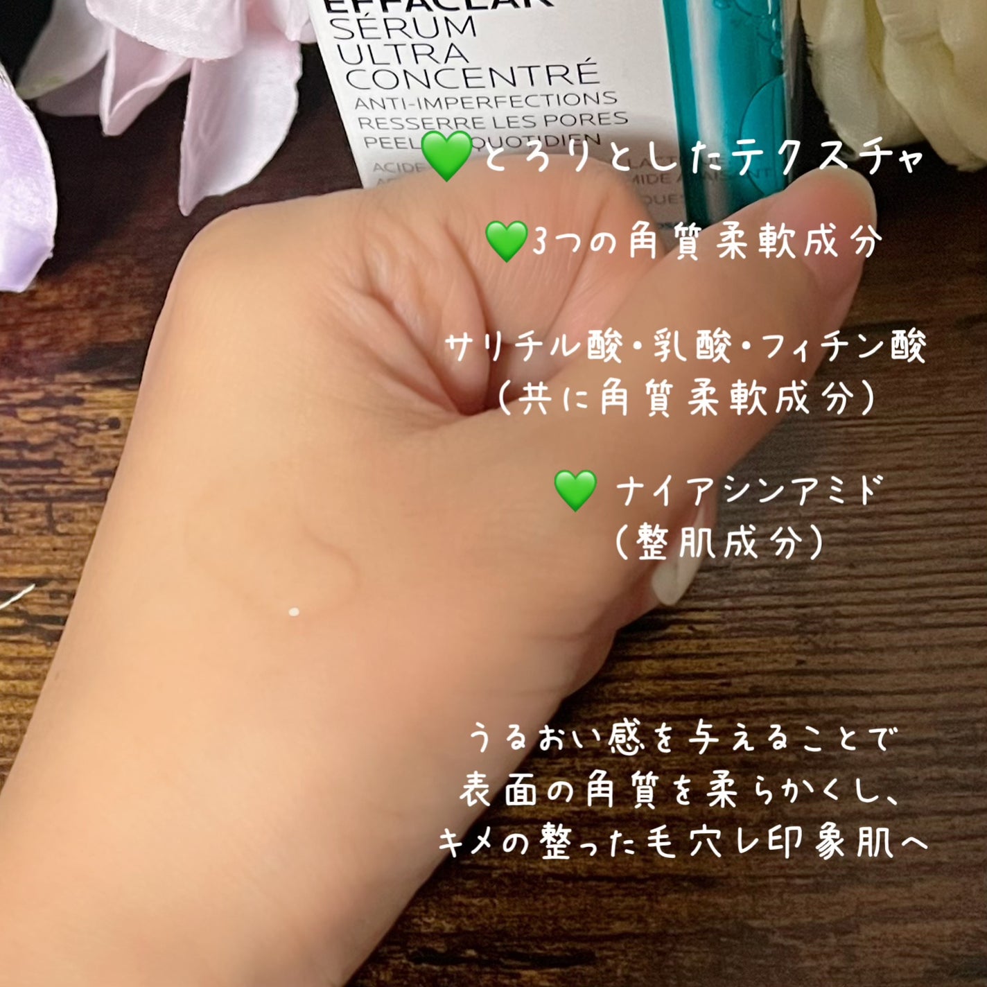 ãšãã¡ã¯ã© ããŒã«ã±ã¢ ã»ã©ã /ã© ããã·ã¥ ããŒ/çŸå®¹æ¶²ã䜿ã£ãã¯ãã³ãïŒ2æç®ïŒ