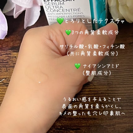 ãšãã¡ã¯ã© ããŒã«ã±ã¢ ã»ã©ã /ã© ããã·ã¥ ããŒ/çŸå®¹æ¶²ã䜿ã£ãã¯ãã³ãïŒ2æç®ïŒ