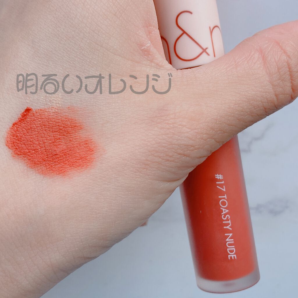 ゼロベルベットティント 17 トースティヌード(TOASTY NUDE)/rom&nd/リップティントを使ったクチコミ（2枚目）