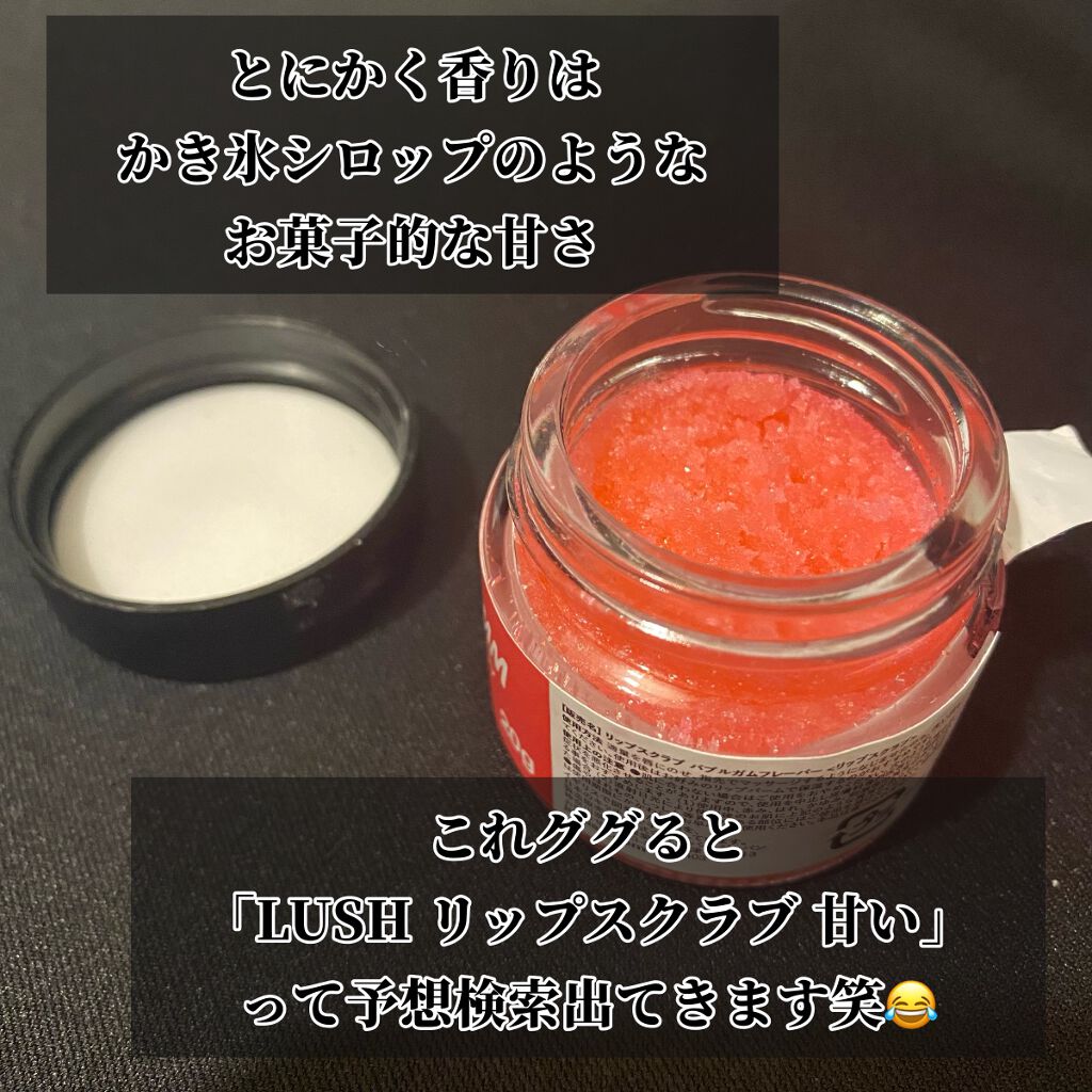 バブルガムフレーバー リップスクラブ/ラッシュ/リップスクラブを使ったクチコミ（3枚目）