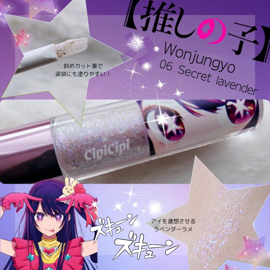 ウォンジョンヨ　ダイヤモンドライナー/Wonjungyo/リキッドアイシャドウを使ったクチコミ（2枚目）