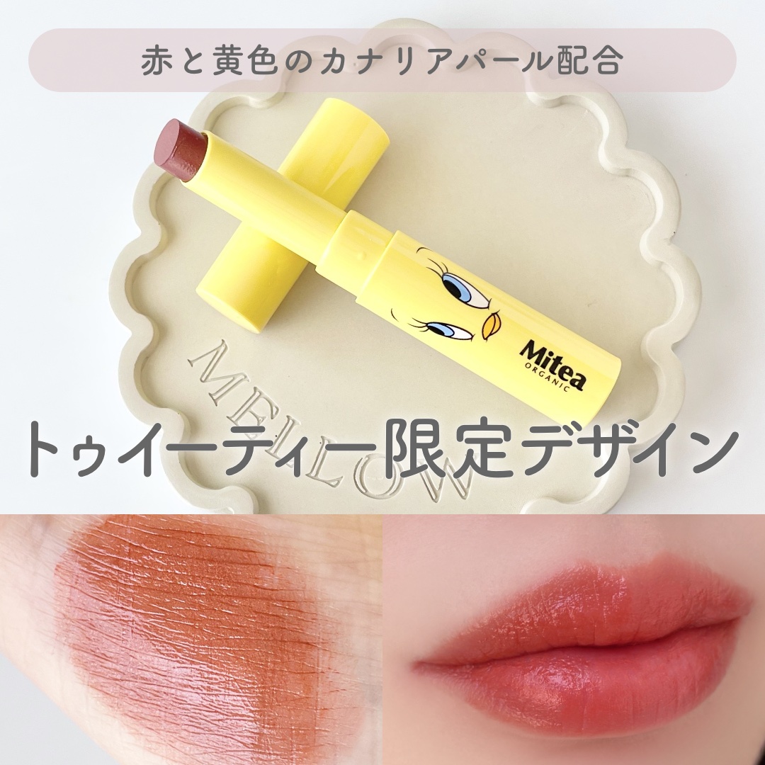 セラムオイルリップスティック /ミティア オーガニック/口紅を使ったクチコミ（1枚目）