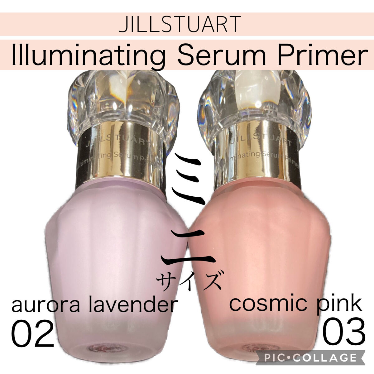 イルミネイティング セラムプライマー ミニ 03 cosmic pink/JILL STUART/化粧下地を使ったクチコミ（1枚目）