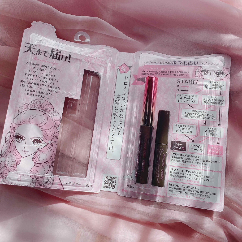 ロング＆カールマスカラ アドバンストフィルム/ヒロインメイク/マスカラを使ったクチコミ（2枚目）