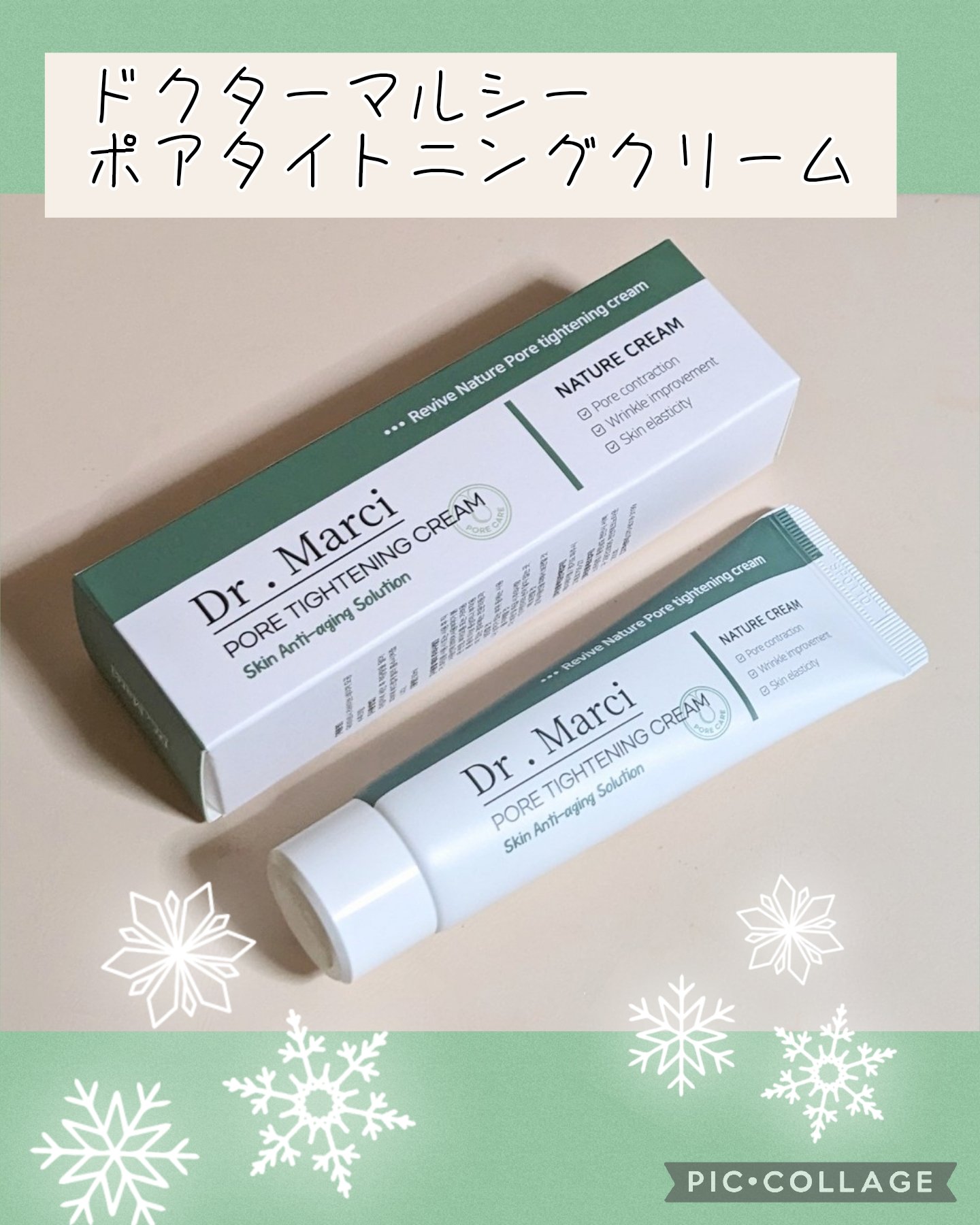 ドクターマルシー ポアタイトニングクリーム/ドクターマルシー/フェイスクリームを使ったクチコミ（1枚目）