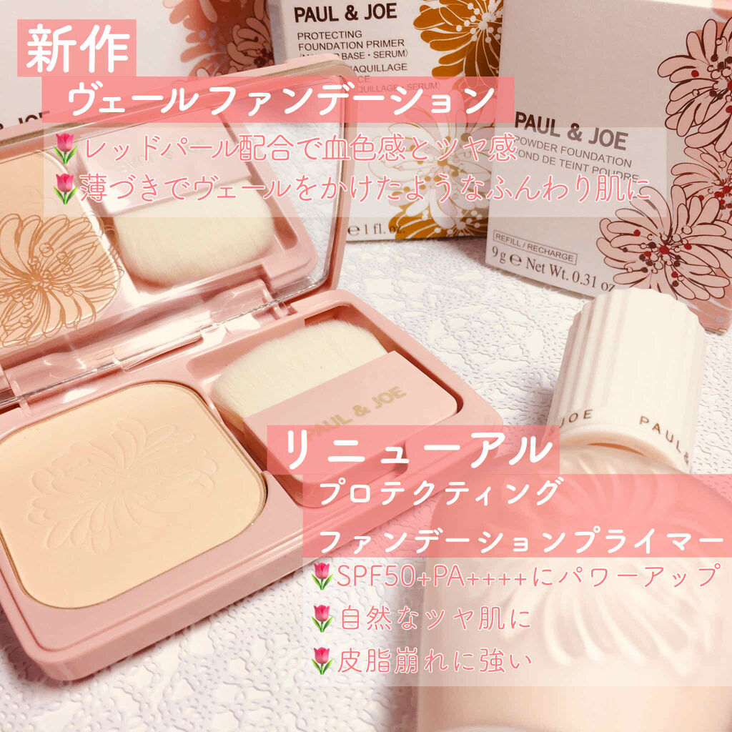 ヴェール ファンデーション/PAUL & JOE BEAUTE/パウダーファンデーションを使ったクチコミ（2枚目）
