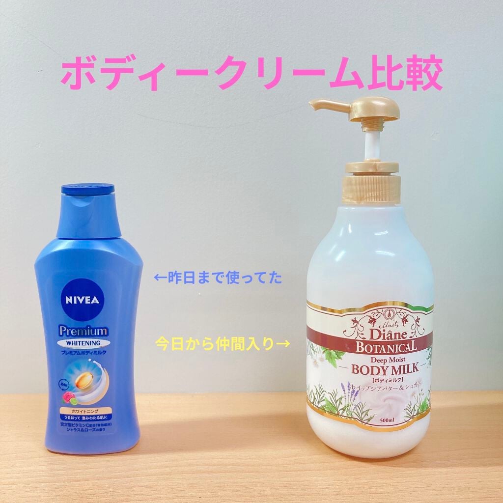 ハニーオランジュの香り/ボディミルク/ダイアン/ボディミルクを使ったクチコミ(1枚目)