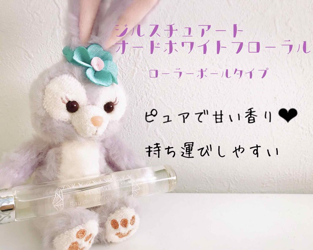 ジルスチュアート オード ホワイトフローラル/JILL STUART/香水(レディース)を使ったクチコミ(1枚目)