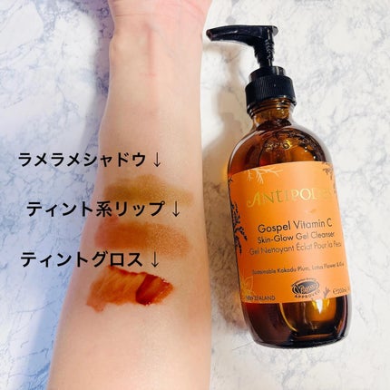 ゴスペル グロウスキン C ジェルクレンザー/Antipodes/その他洗顔料を使ったクチコミ(3枚目)