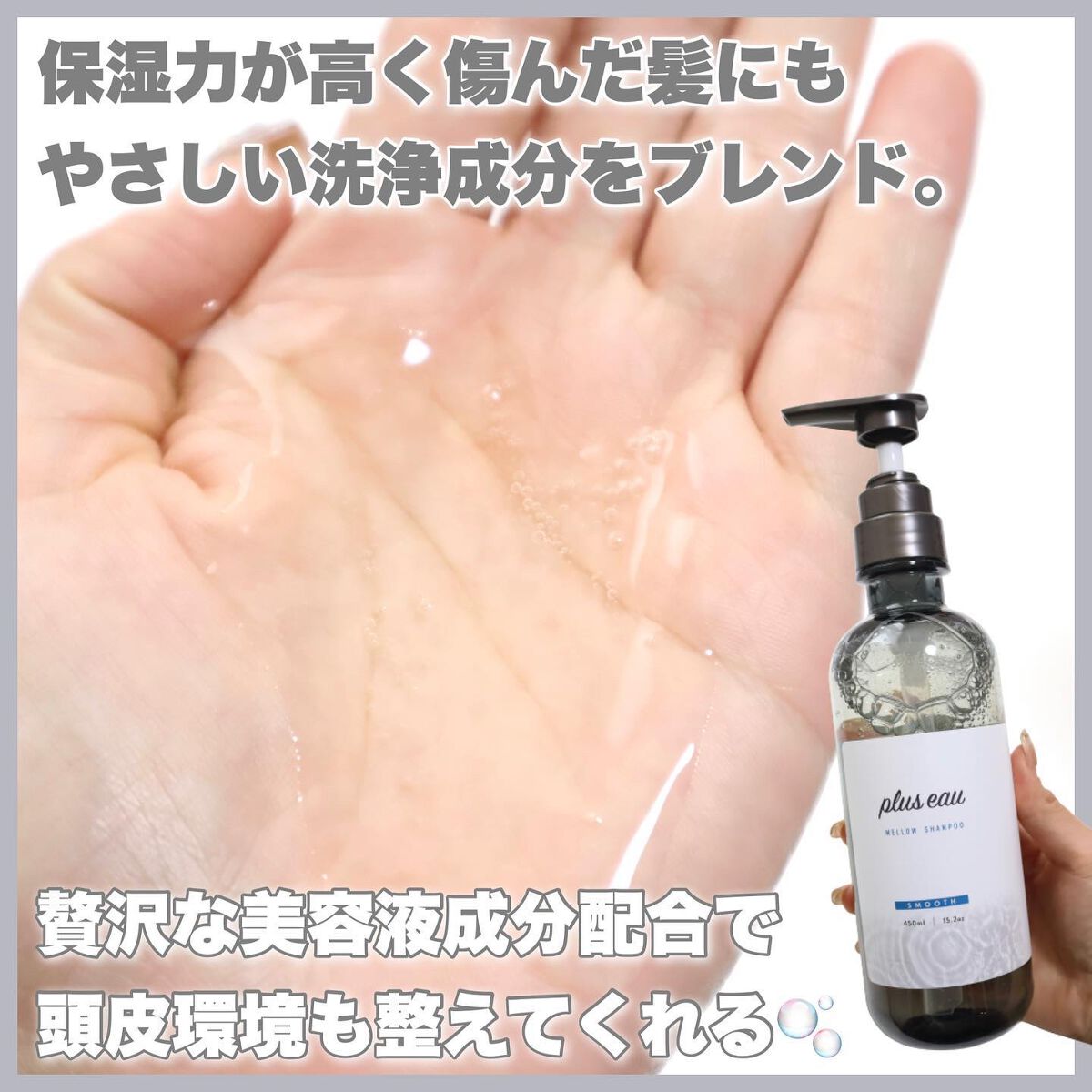 メロウシャンプー/メロウトリートメント/plus eau/市販シャンプーを使ったクチコミ(4枚目)