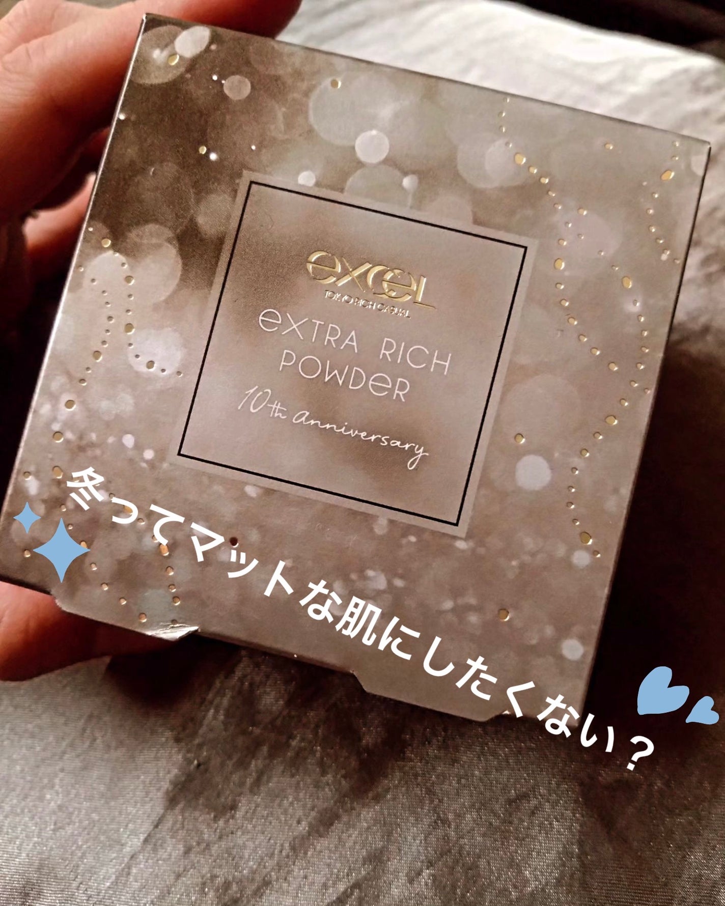 エクストラリッチパウダー la/excel/ルースパウダーを使ったクチコミ(1枚目)