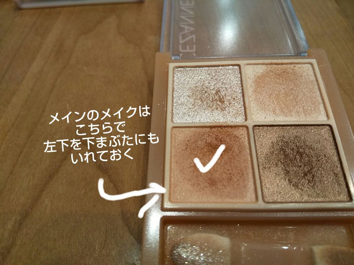 パーフェクトマルチアイズ/キャンメイク/アイシャドウパレットを使ったクチコミ（2枚目）