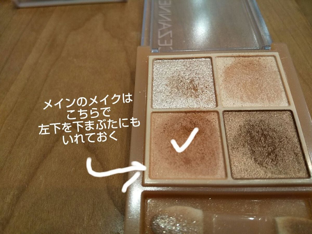 パーフェクトマルチアイズ/キャンメイク/アイシャドウパレットを使ったクチコミ(2枚目)